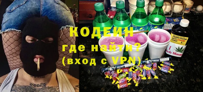 omg сайт  Омск  Codein Purple Drank 